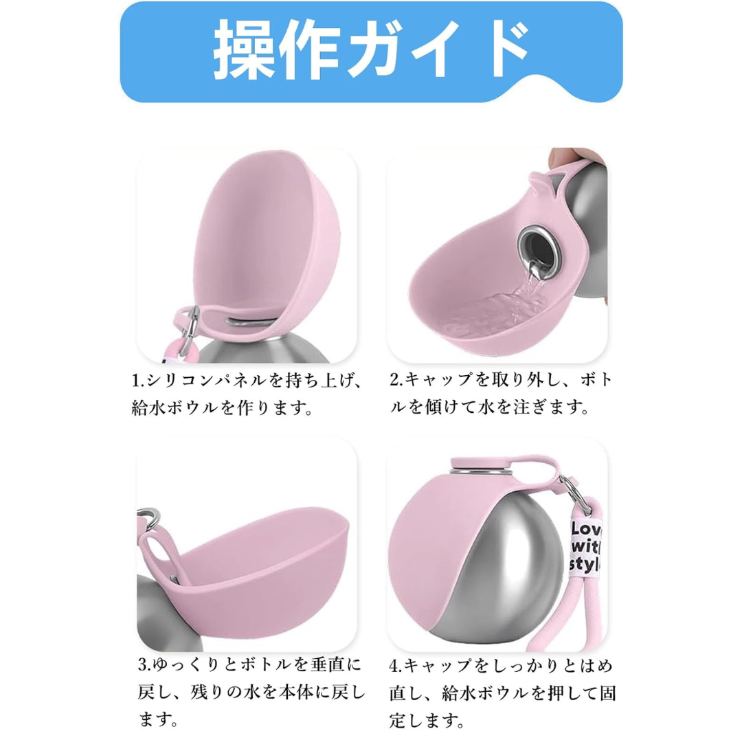 ペット用携帯給水ボトル